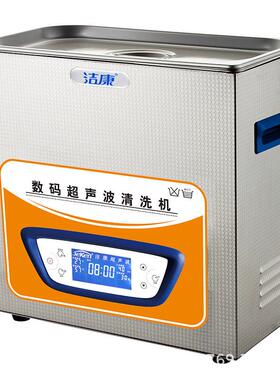 超声波清洗设备厂家KC-20A牙科诊所实验室学校超声波清洗器