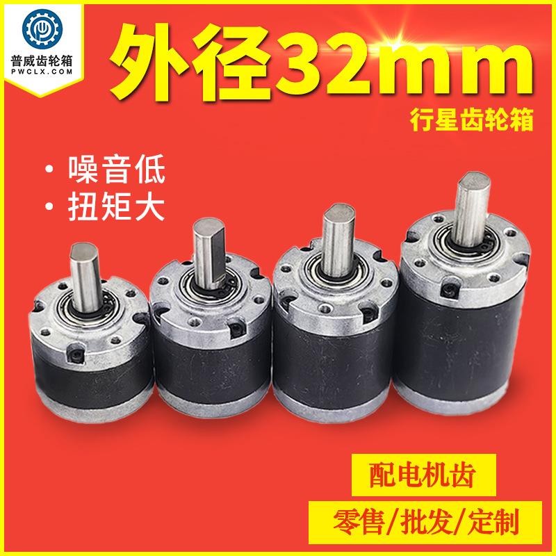 外径32mm配395电机3157钢管电机行星减速齿轮箱