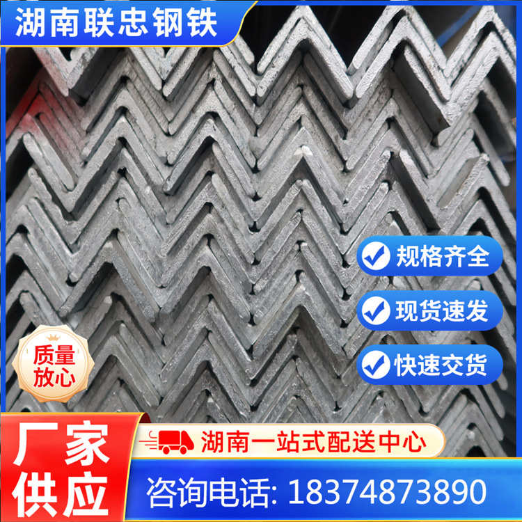 湖南批发等边角铁 热镀锌角钢50*50*5 40*40*4角铁 镀锌角钢冲孔