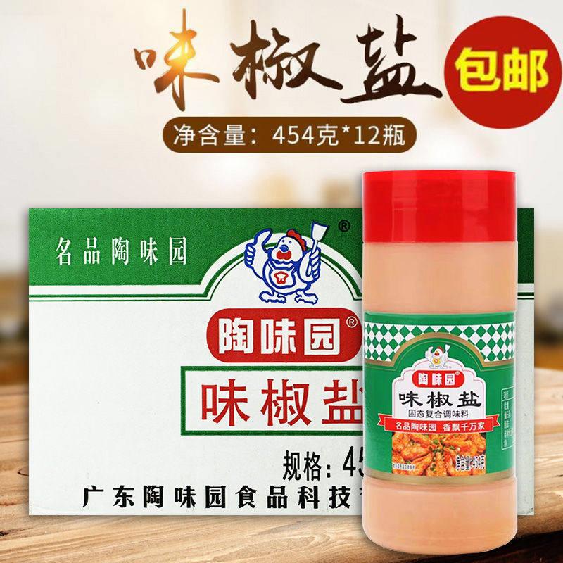 陶味园味椒盐454g*12瓶装椒盐粉烧烤椒盐虾椒盐麻花排骨整箱包邮