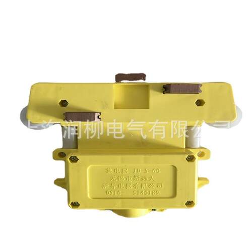 JD-4-40/40S单碳刷滑线集电器滑触线集电器高低脚转弯滑线集电器