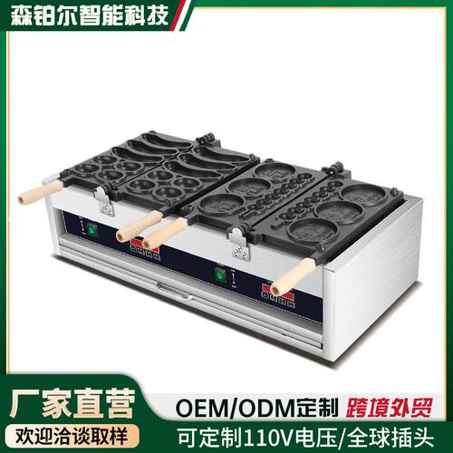 网红组合款金币面包机商用串串糕机笑脸蛋仔香蕉烧机