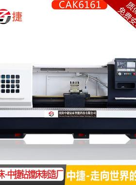 数控车床CAK6161CX2000沈阳6161CNC车床大孔径大扭矩车床
