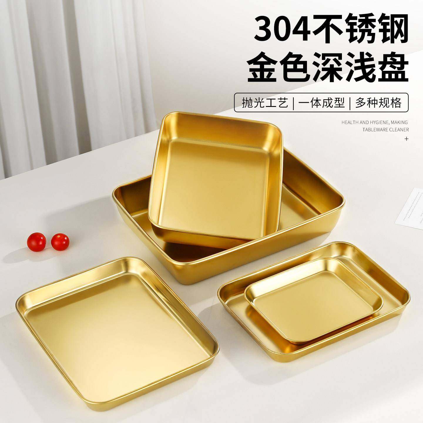 特厚304不锈钢金色日式方盘长方形家用平底蒸盘烧烤盘托盘沥油盘,餐饮具,盘,淘宝优惠券,粉丝福利购,淘宝优惠卷