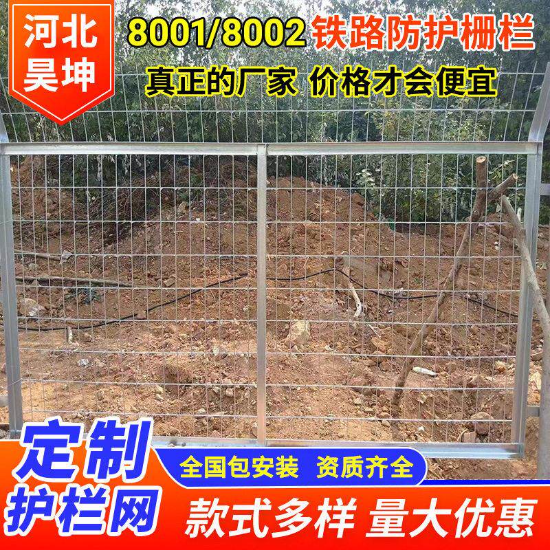 铁路防护栅栏铁护栏网安全铁丝防护栏隔离网角铁铁网热镀锌围栏