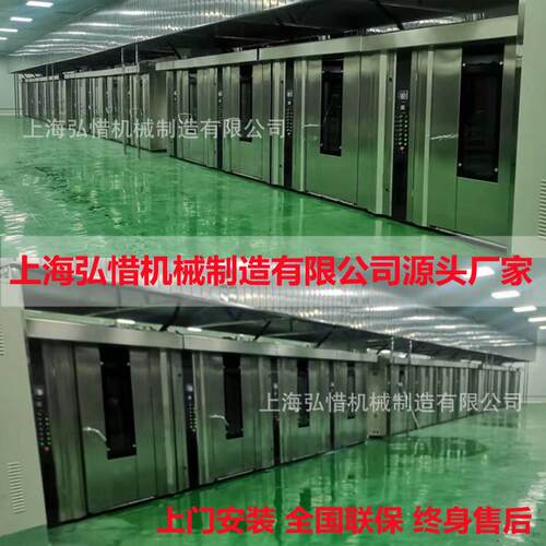 16盘/2盘/64盘商用烤箱推车式热风旋转炉欧包法棒面包烤炉直供