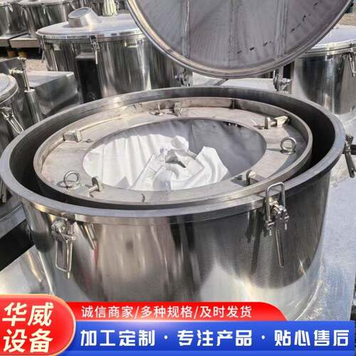 出售不锈钢材质平板离心机 吊带离心机 密闭固液分离设备