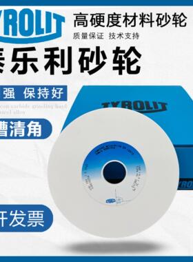 泰乐利原装进口89A白刚玉618平面磨床180*6.5*31.75开槽清角砂轮