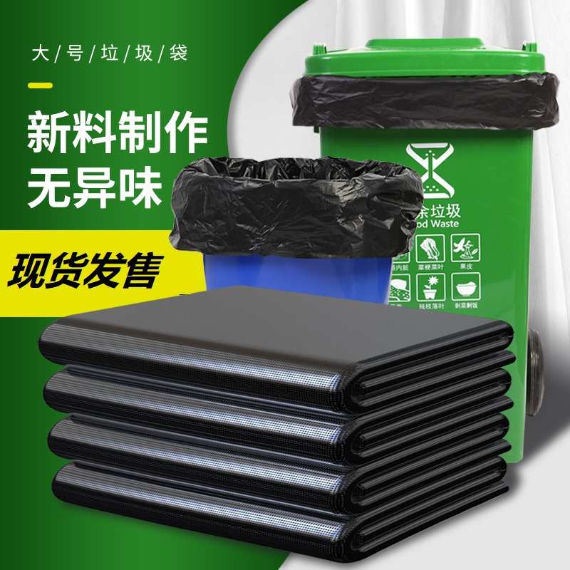 大号垃圾袋加厚黑色平口30升40/50L大垃圾桶用物业商用厨房洗手间