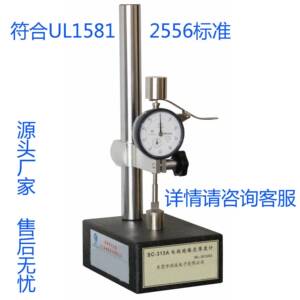 UL2556电线绝缘皮厚度计检测电线绝缘体和被覆体的哑铃状试片厚度