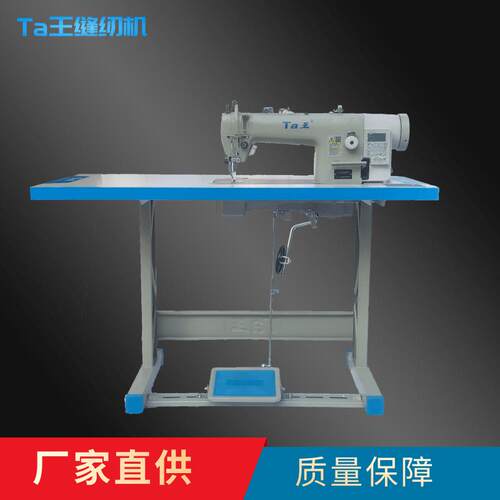 Ta王他王3368厚料电脑自动剪线皮革箱包工业缝纫机DY同步车