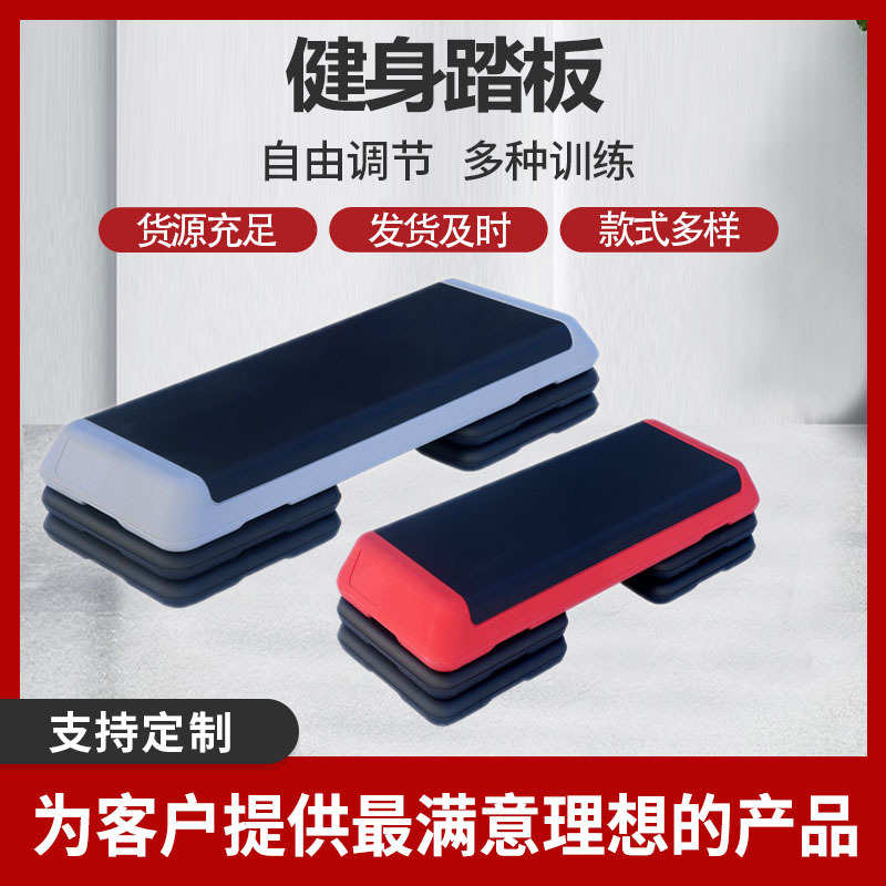 110CM健身房 律动大踏板跳操踏板防滑贴皮韵律踏板有氧健身操踏板