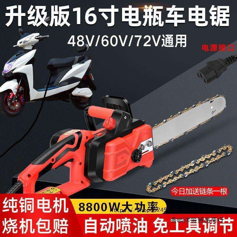 48v60V72v电瓶电动三轮车链锯户野外大功率家用插直交流两用
