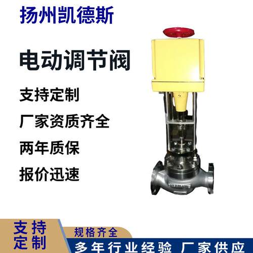 调节阀 ZJHM-16C2 DN250 多种型号 行业精选 凯德斯