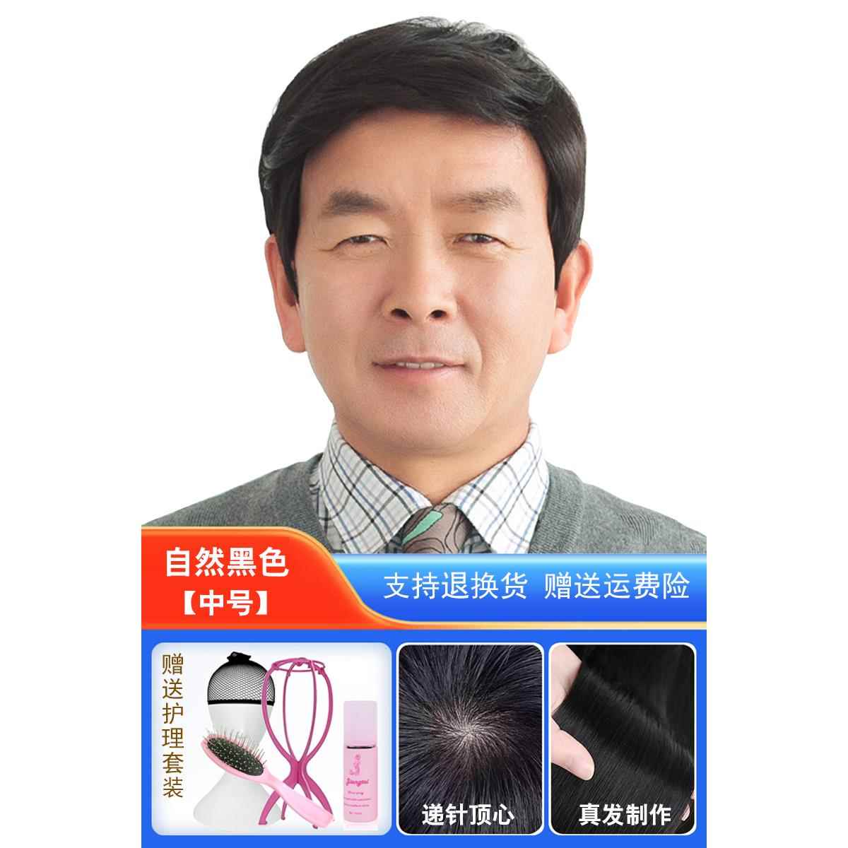 新韩版中老假年假发无痕男递士针全手织真发发男中年假发短发 头