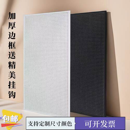 洞洞板展示架家居厨房收纳洞洞板货架五金工具挂板手机配件饰品架