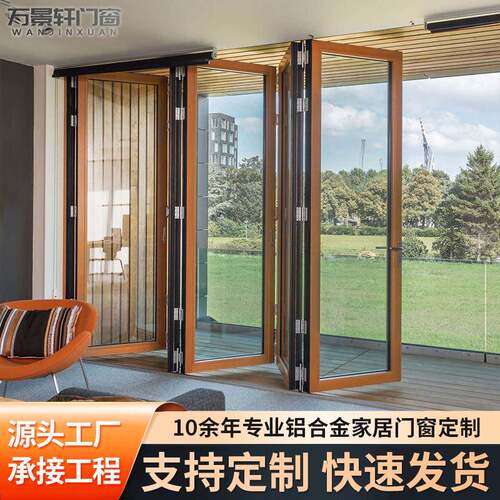 75断桥铝合金推拉式折叠门仿木纹钢化玻璃入户门可折叠移动门防盗
