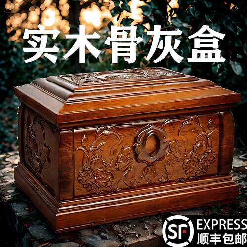 骨灰盒实木黑檀木寿盒棺材高档男女款迁坟防潮寿盒殡葬用品