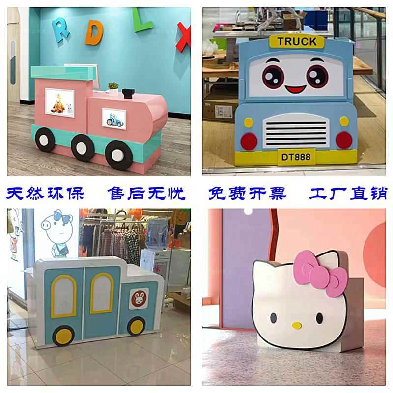 儿童小收银台幼儿园前台母婴童装店迷你吧台网红游乐场卡通接待台