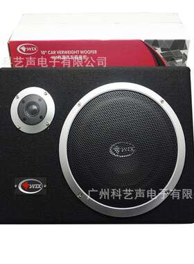 车6//10寸对方柜超薄款8汽车载低QEF音炮大功率管汽车低音炮