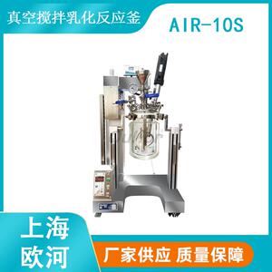 树脂沥青高分子材料均质混合用实验室真空乳化搅拌反应釜耐腐蚀
