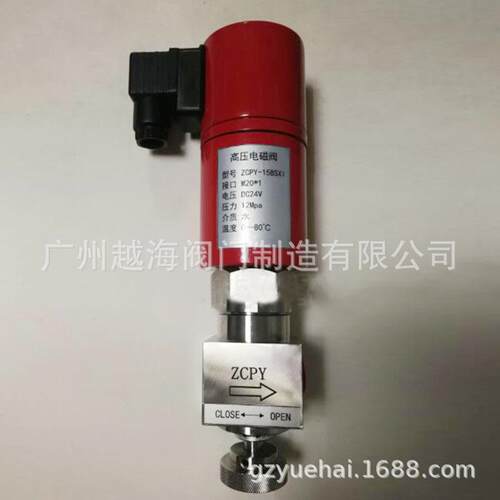 船用高压细水雾电磁阀ZCPY-15BSX消防气体内螺纹常闭型DC24V IP56