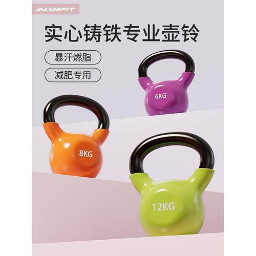 专业实心铸铁壶铃女士健身家用减肥练臀男士塑形运动提壶硬式铃壶