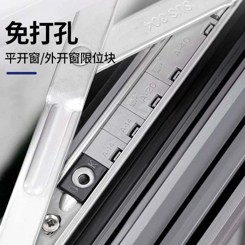 平开窗滑撑限位块锁窗户锁限位器内外开窗固定片铝合金门窗锁