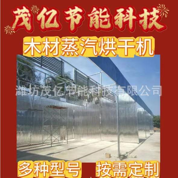 家具板材木托盘熏蒸设备木材烘干机松木烘干房木板木方干燥箱