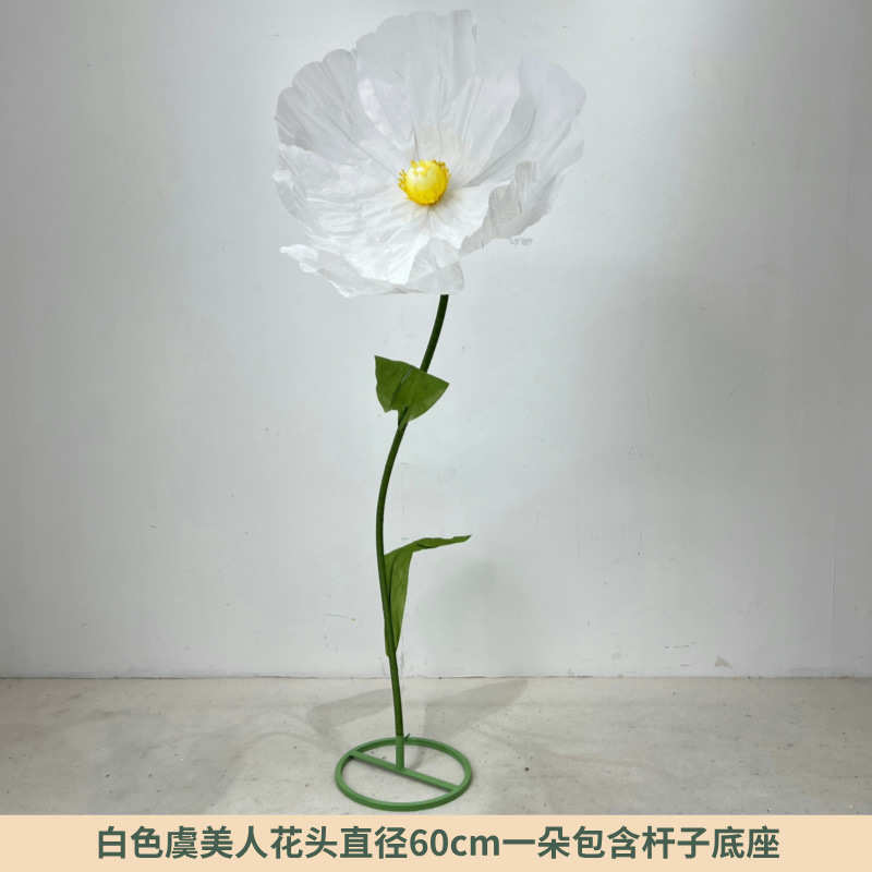 纸花商场道具仿真摆件装饰花艺装饰背景橱窗婚庆虞美人成品花陈美