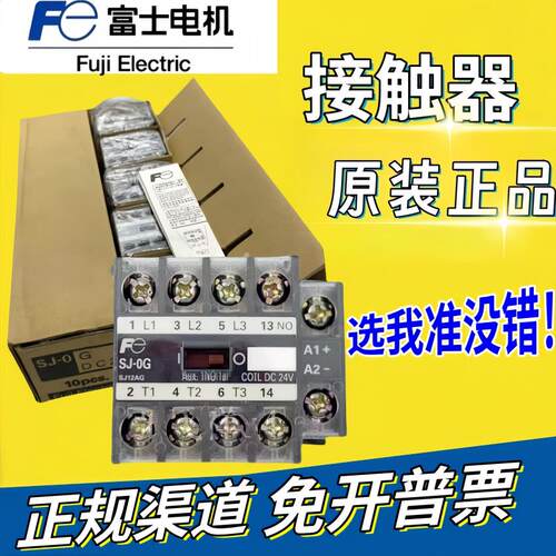 日本正品富士电梯接触器FC-0/G SJ-0G -OGUL DC24V 48V 13NO 21NC