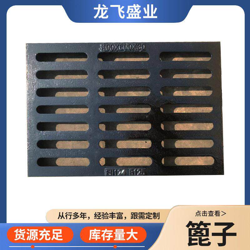 球墨铸铁400*600轻型水沟盖板重型排水沟篦子下水道盖板铸铁篦子