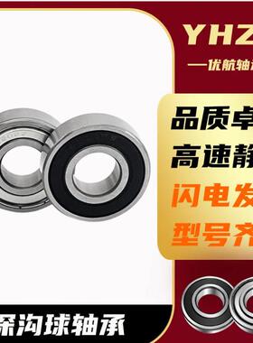 深沟球轴承6005 6006 6007 6008 6009 6010 6011 6012 2RS ZZ 2RZ