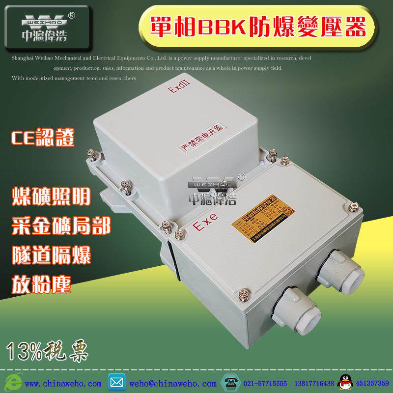 单相防爆安全变压器BBK-1KVA/1KW 380V220V/127V36V48V矿用变压器