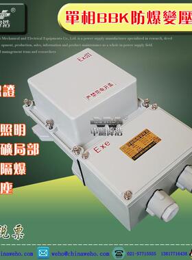 单相防爆安全变压器BBK-1KVA/1KW 380V220V/127V36V48V矿用变压器