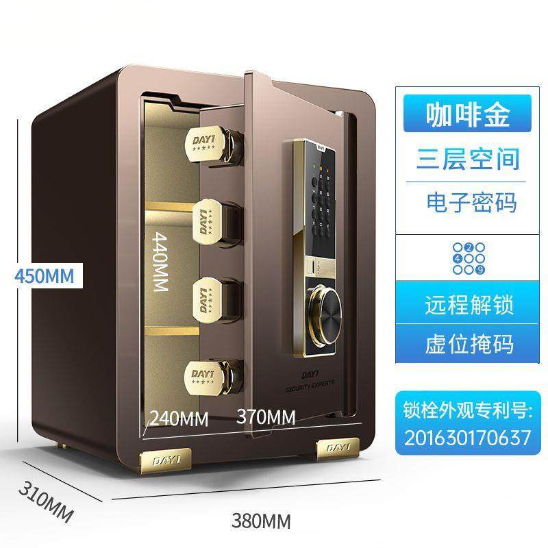 daw7yHHe管大一保险柜家用防盗办小型5/6公0全钢防盗保险箱保箱隐