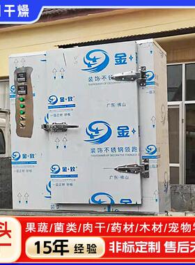 商用食空烘气能烘干机 肉大虾连续WTI式干设备牛 油品茶果烘干机