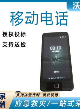 天通一号T900+北斗电话智能指纹识别一键SOS呼救双卡双待移动手机