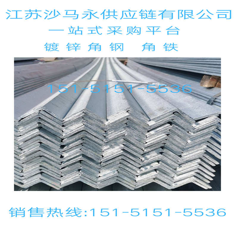 扬州市现货角铁镀锌角钢幕墙用钢工业用钢材质Q235B/Q345/20*20*3
