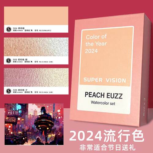 视爵2026年流行色水彩颜料套装天然云母8ml管状装美术珠光分层3色
