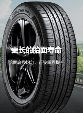 韩泰轮胎235/50R20 Hankook