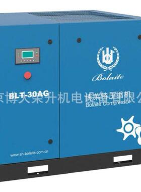 北京博莱特螺杆空压机BLT-30AG  22KW3.5立方直联传动压缩机