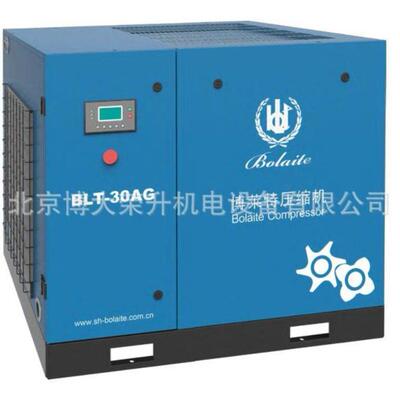 北京博莱特螺杆空压机BLT-30AG  22KW3.5立方直联传动压缩机