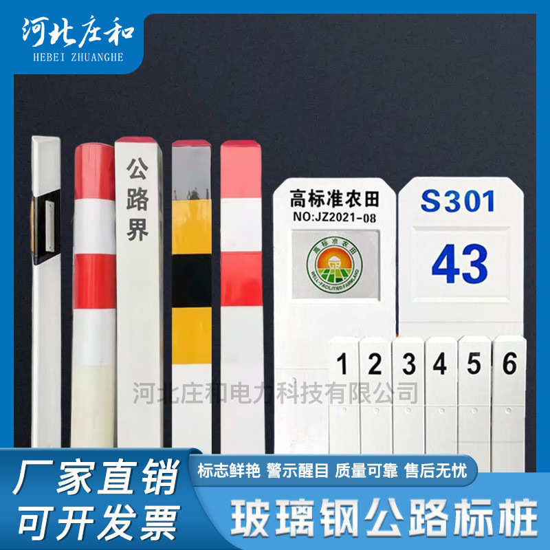 安全标志桩交通标志标识界碑桩反光道口百米桩里程碑玻璃钢直销公