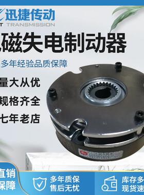 DHD4系列电磁失电制动器24v直流断电刹车厂家直销