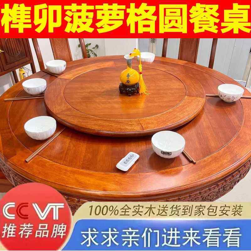 加厚花梨木餐桌椅组合菠萝格木仿古雕花家用吃饭桌带转盘大圆桌,住宅家具,实木餐桌,淘宝优惠券,粉丝福利购,淘宝优惠卷