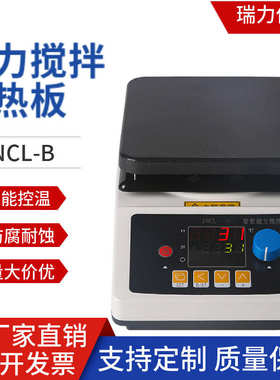 加热控温-搅拌器znclbs厂家小型磁力上海zncl-搅拌器实验室b数显