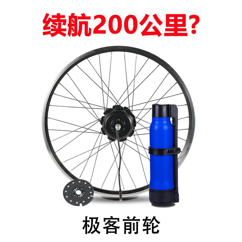 极客助力前轮自行车改装电动套件登山车改装助力器电动脚踏车高速