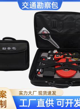 交通事故勘查包事故现场侦查勘验器材痕迹工具交通事故勘查包