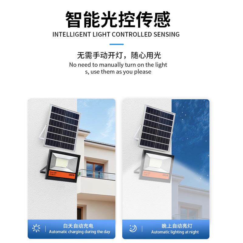 太阳能投光灯家用户外庭院灯天黑自动亮路灯农村感应灯50W超亮led